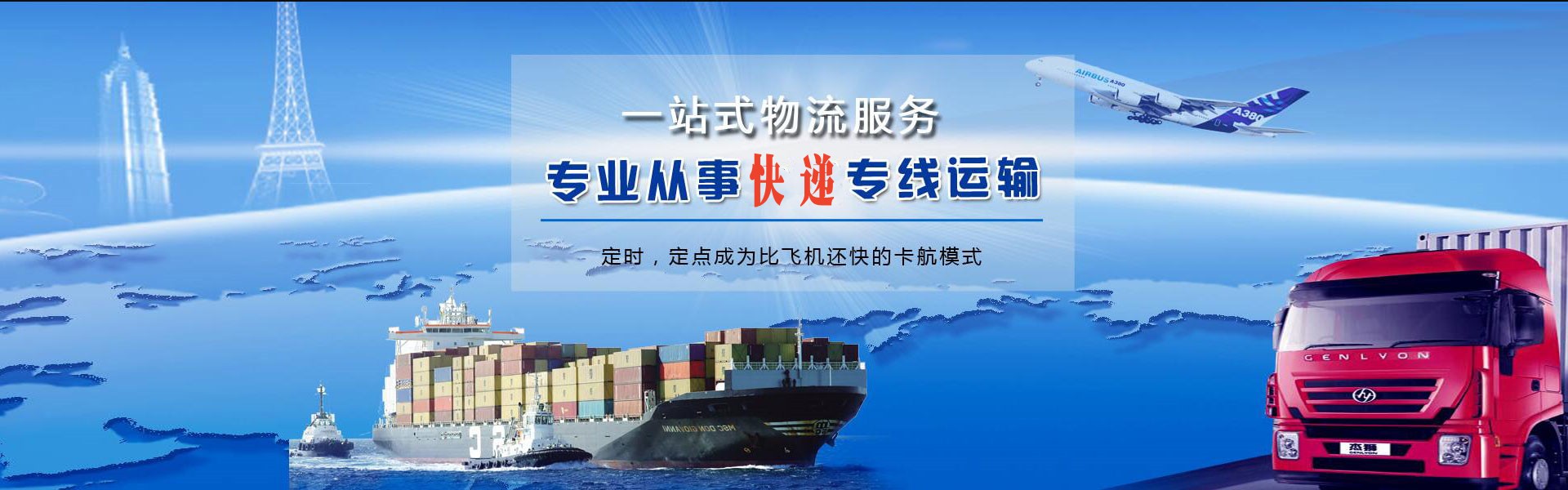 安庆到北京物流公司-安庆至北京物流专线-安庆空运到北京-优时通物流有限公司