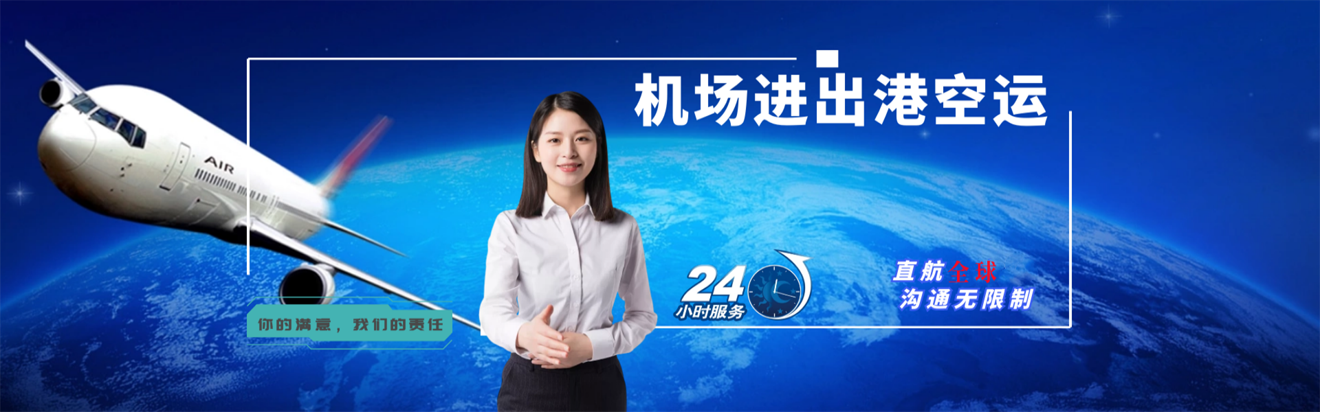 安庆到北京物流公司-安庆至北京物流专线-安庆空运到北京-优时通物流有限公司