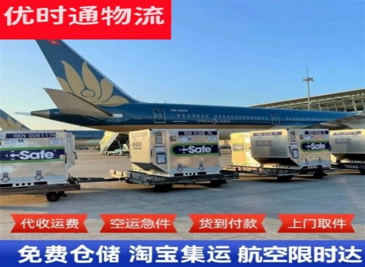 安庆到北京物流专线-安庆到北京空运公司